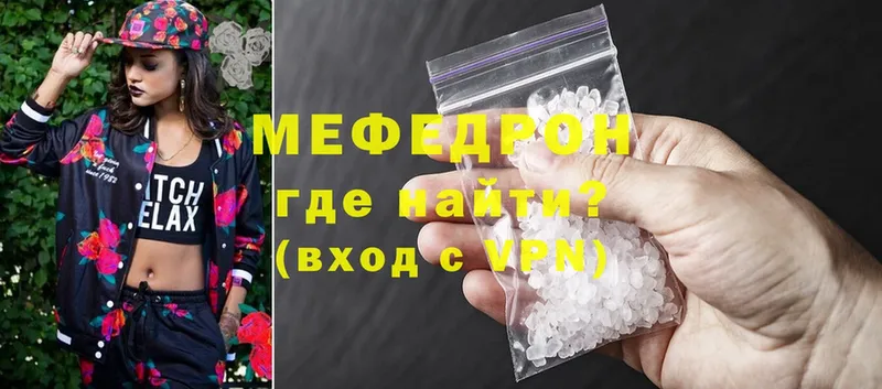 Меф mephedrone  Приморск 